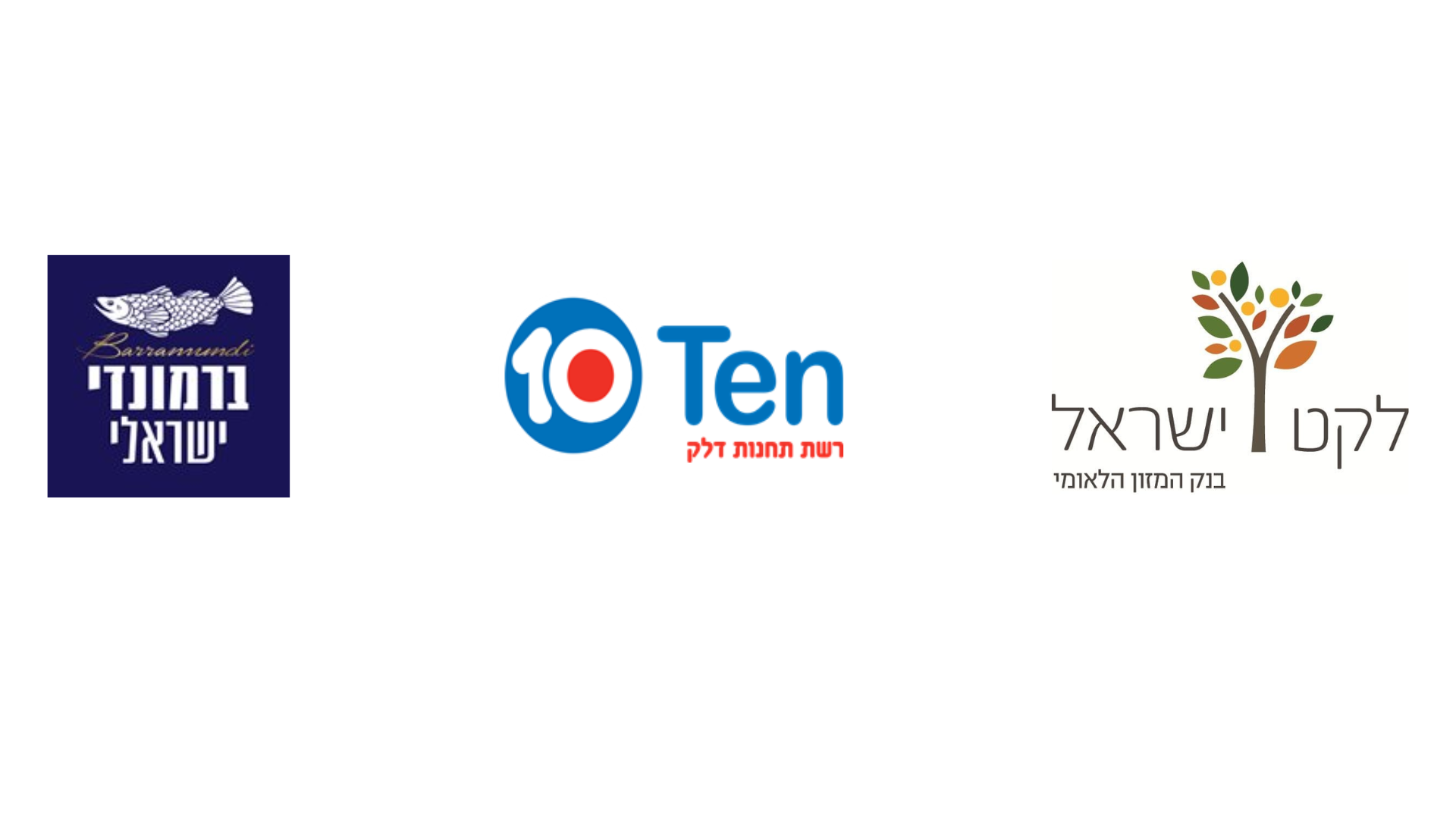 לוגאים של חברת לקט ישראל, טן וברמונדי