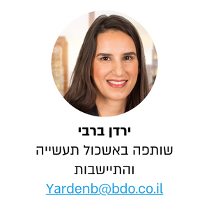 ירדן ברבי