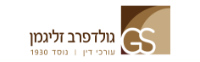 לוגו של גולדפרב זליגמן משרד עורכי דין
