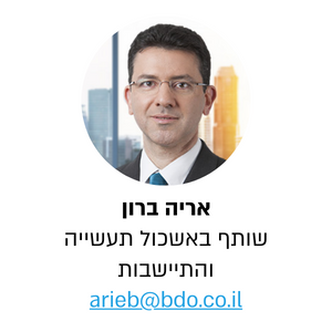 אריה ברון
