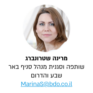 מרינה שטרונברג