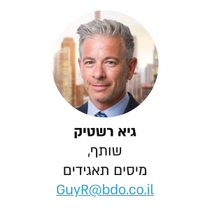 גיא רשטיק
