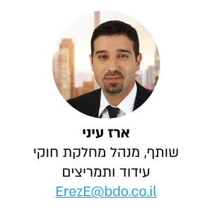 ארז עיני