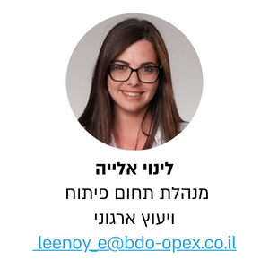 לינוי אלייה
