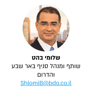 שלומי בהט